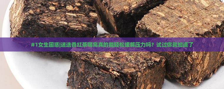 迷迭香红茶功效与作用 迷迭香红茶功效与作用