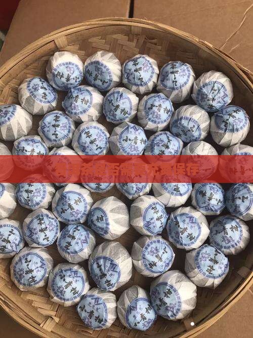 普洱茶需要充氮吗