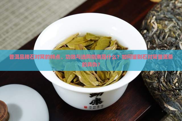 普洱品牌石对窝