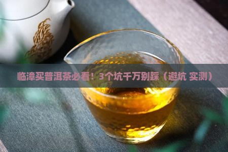 临漳普洱茶零售