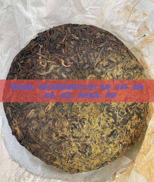 夏季清肝明目喝什么茶
