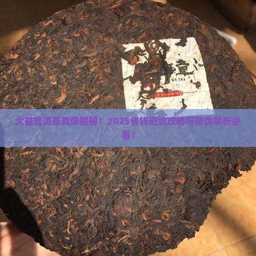 大益普洱茶防伪查询系统