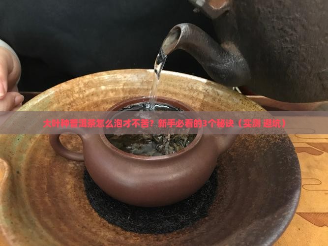 普洱茶大叶种传统加工工艺