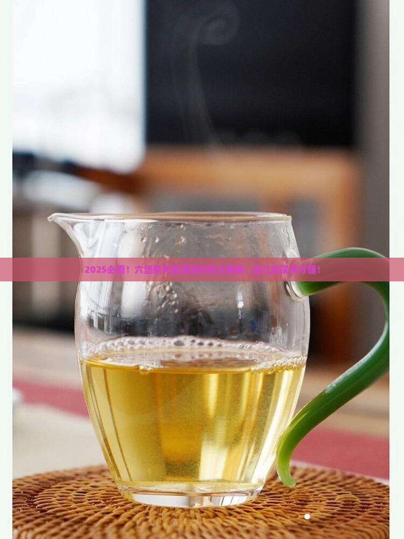 六堡茶与普洱茶功效区别