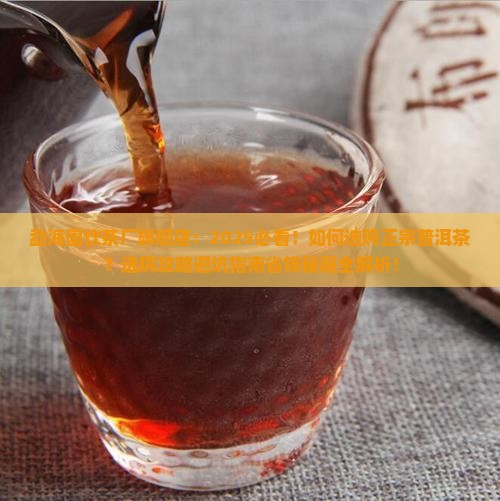 勐海国饮茶厂旗舰店