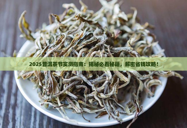 普洱茶节的宣传 普洱茶节的宣传
