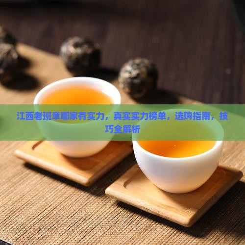 江西老班章哪家有实力