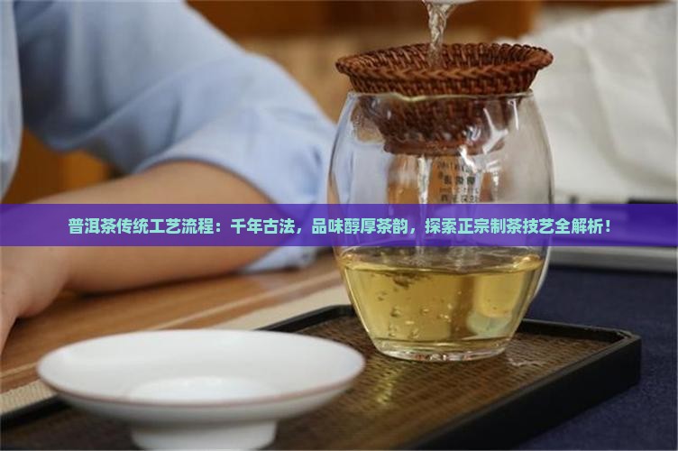 普洱茶传统工艺流程