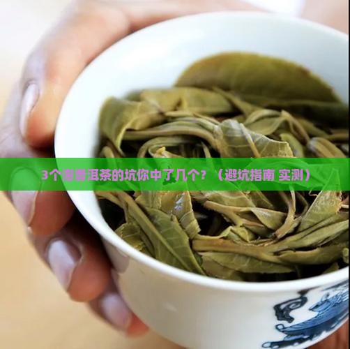 普洱茶用什么泡茶好一点