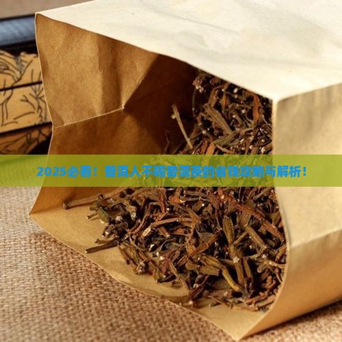 普洱人不喝普洱茶是什么意思