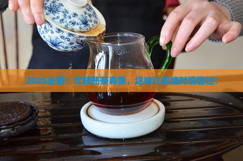 忙肺普洱茶熟茶特点