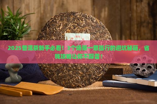 一意孤行普洱茶