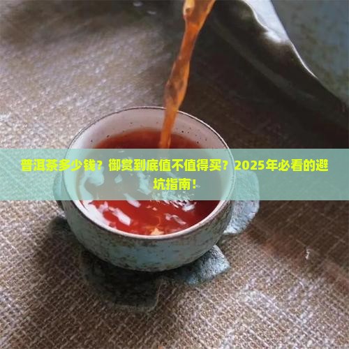 普洱茶多少钱御赏