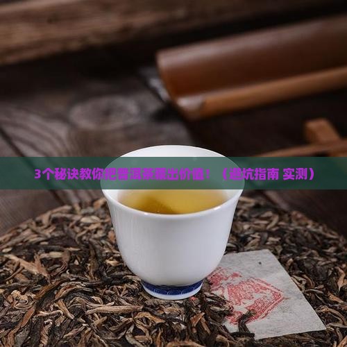 普洱茶怎么窖藏