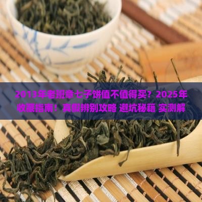 2013年老班章七子饼