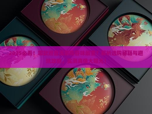 哪款熟普洱茶糯香味重