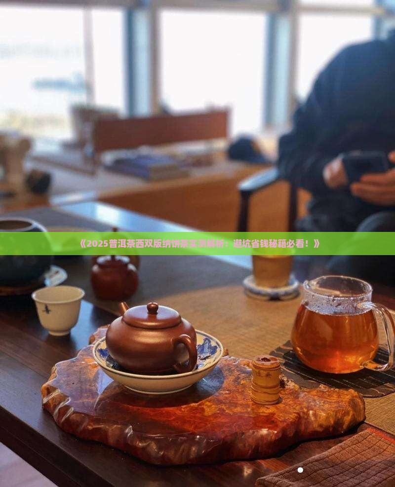 普洱茶西双版纳饼茶