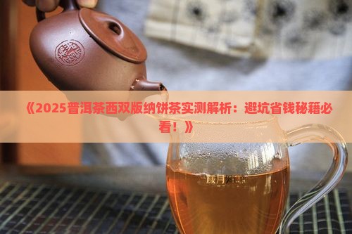 普洱茶西双版纳饼茶