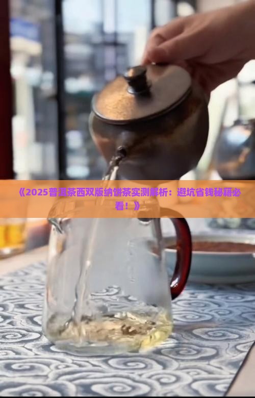 普洱茶西双版纳饼茶