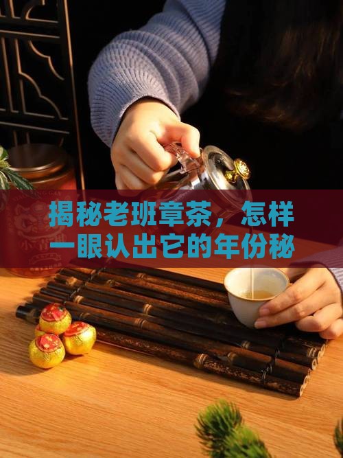 老班章包装如何查看年份