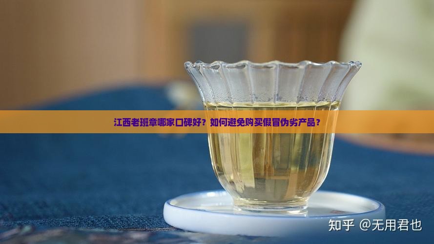 江西老班章哪家口碑好