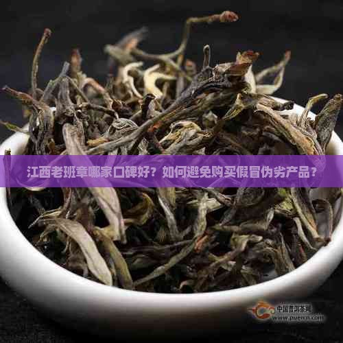 江西老班章哪家口碑好