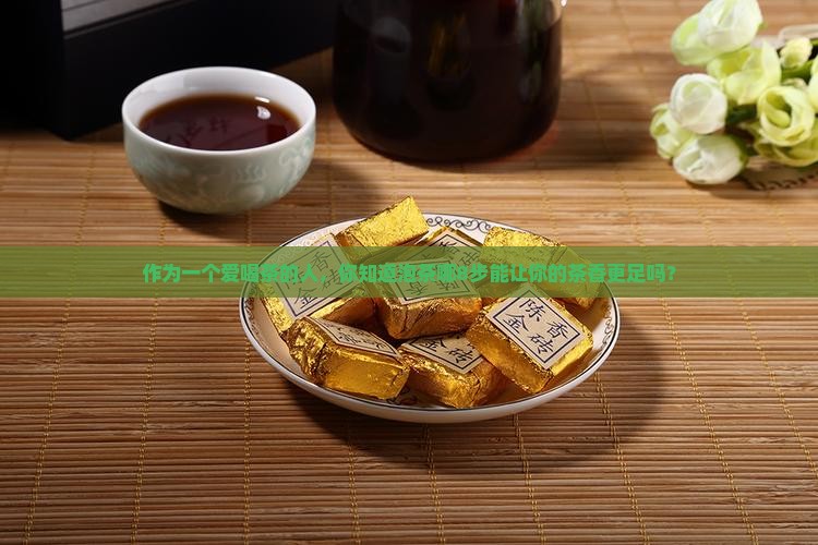 泡茶的八个步骤