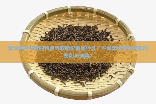 普洱茶都是什么年份