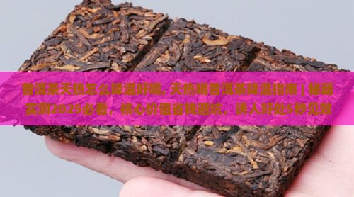 普洱茶天热怎么降温好喝