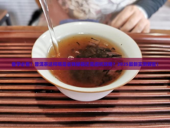 备孕的人可以喝普洱茶