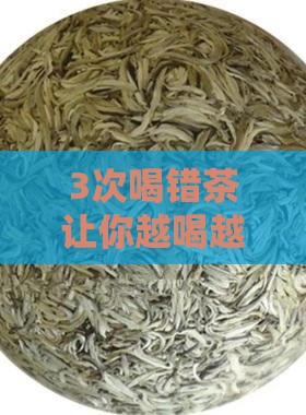喝茶会越喝越渴吗
