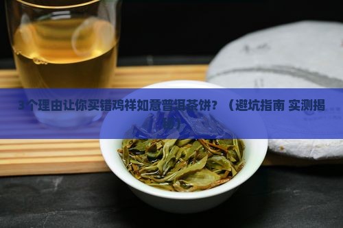 鸡祥如意普洱茶饼