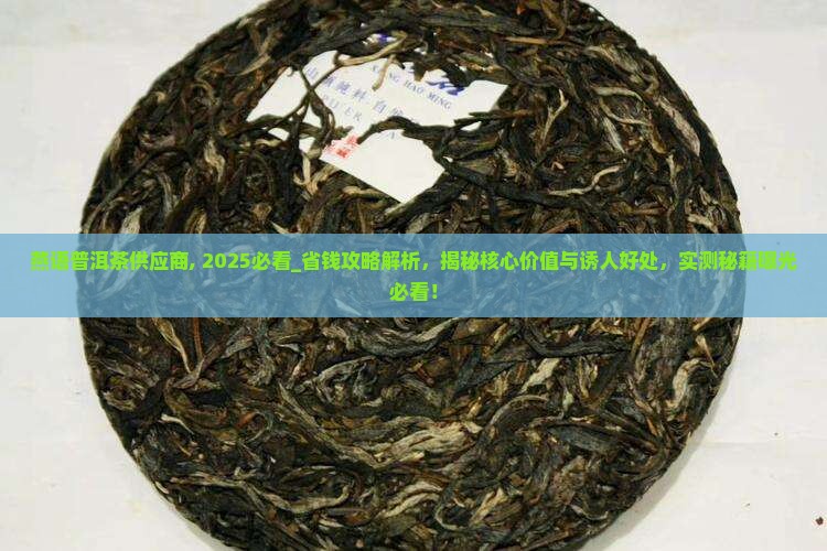 燕语普洱茶供应商