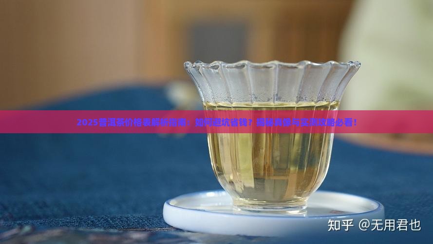 一日一茶普洱茶价格表