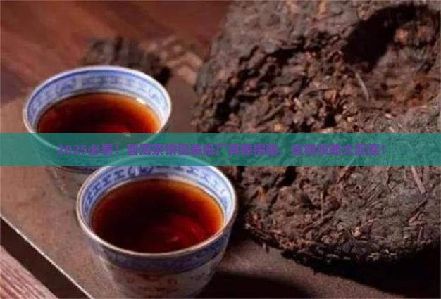 普洱茶饼茶包装纸厂