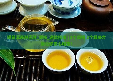 喝普洱茶淋巴肿