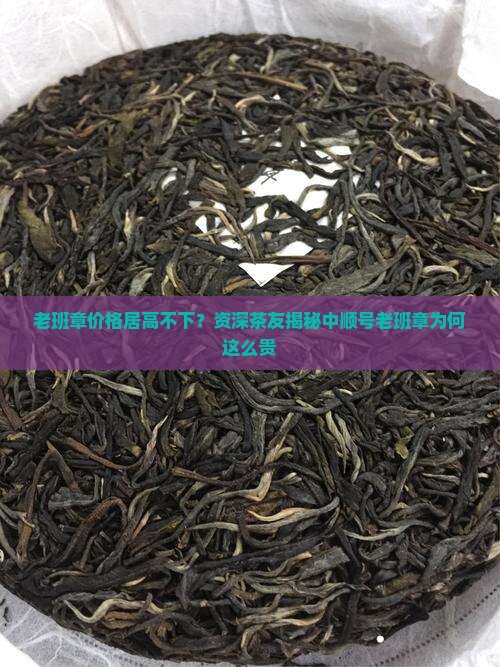 中顺号老班章价格