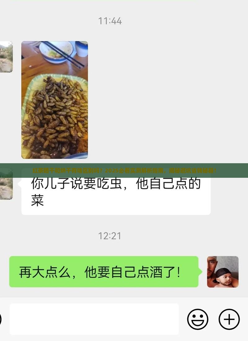 红茶晒干和烘干有啥区别吗