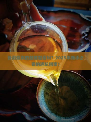 普洱茶岁月的滋味