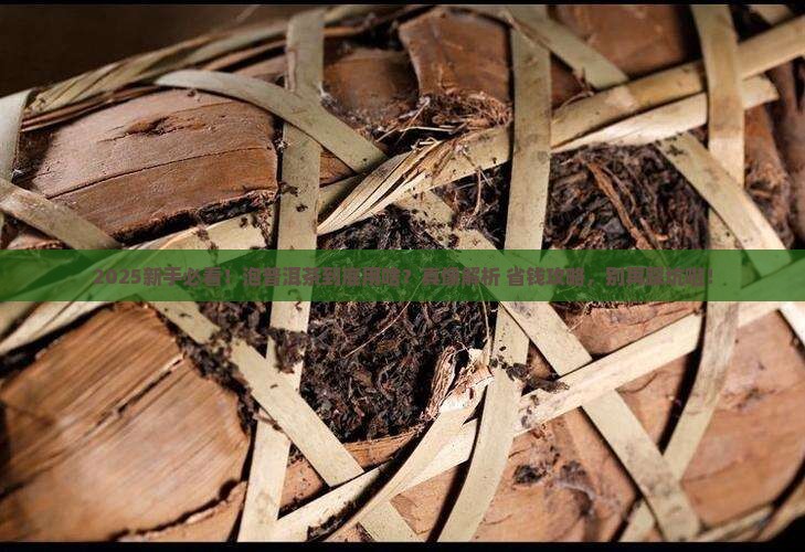 普洱茶用水泡还是用茶叶泡