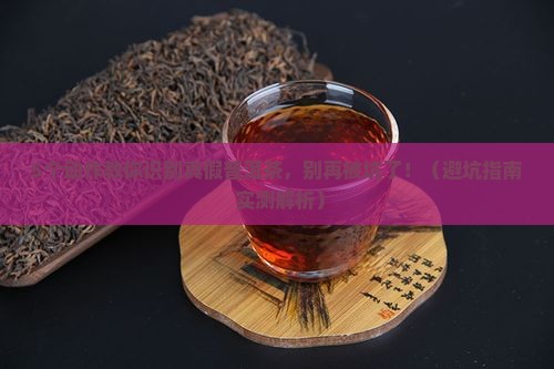 好的普洱茶识别
