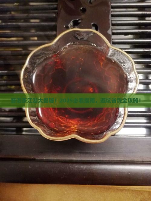 普洱茶的竞争状况