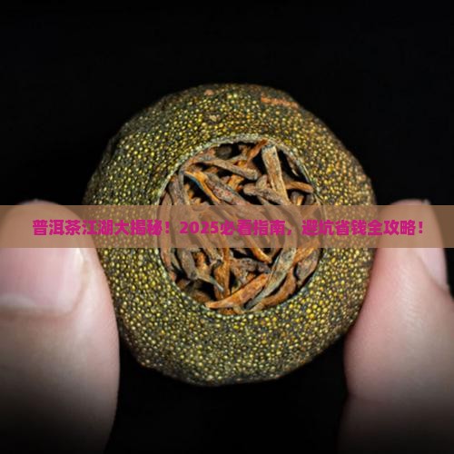 普洱茶的竞争状况