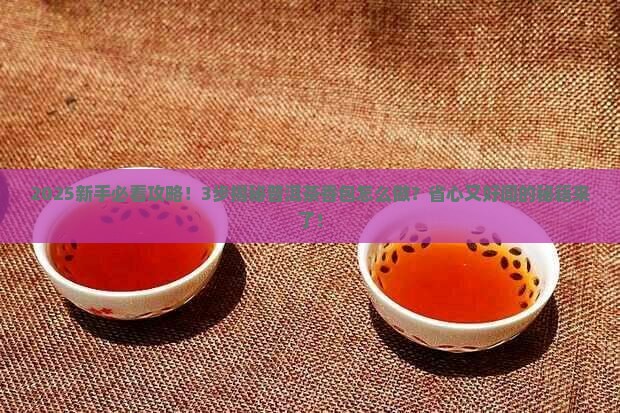 普洱茶怎么做香包