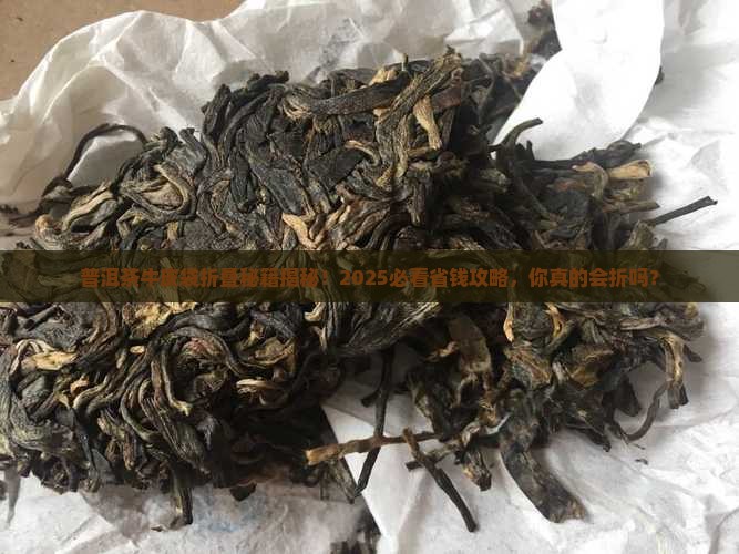 普洱茶牛皮袋怎么折叠的