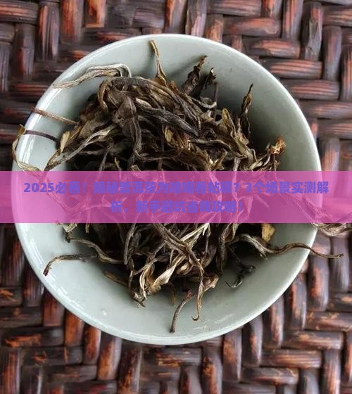 普洱茶的粘稠度跟什么原因
