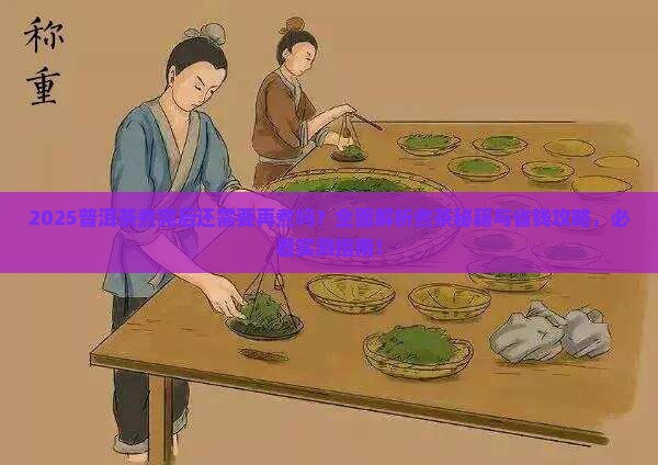 普洱茶煮完后还需要再煮吗