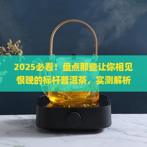 值得购买藏的标杆普洱茶