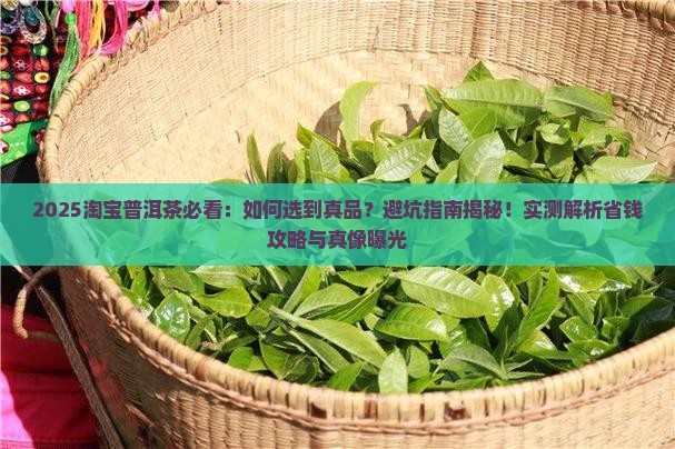 淘宝普洱茶问题