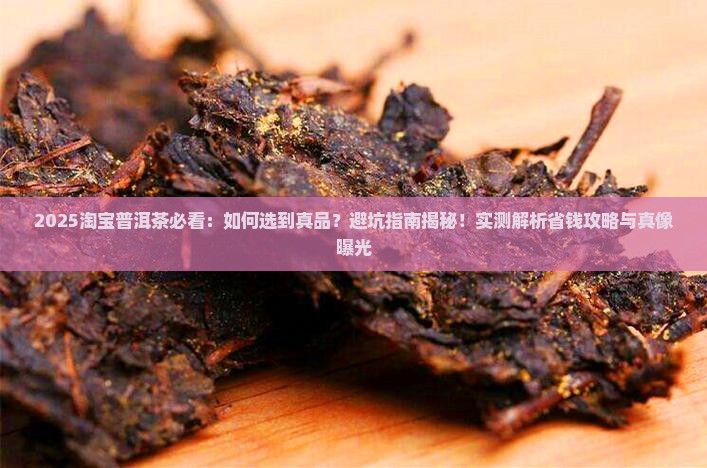 淘宝普洱茶问题